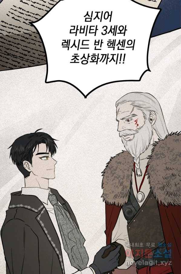 공녀님의 이중생활 46화 13