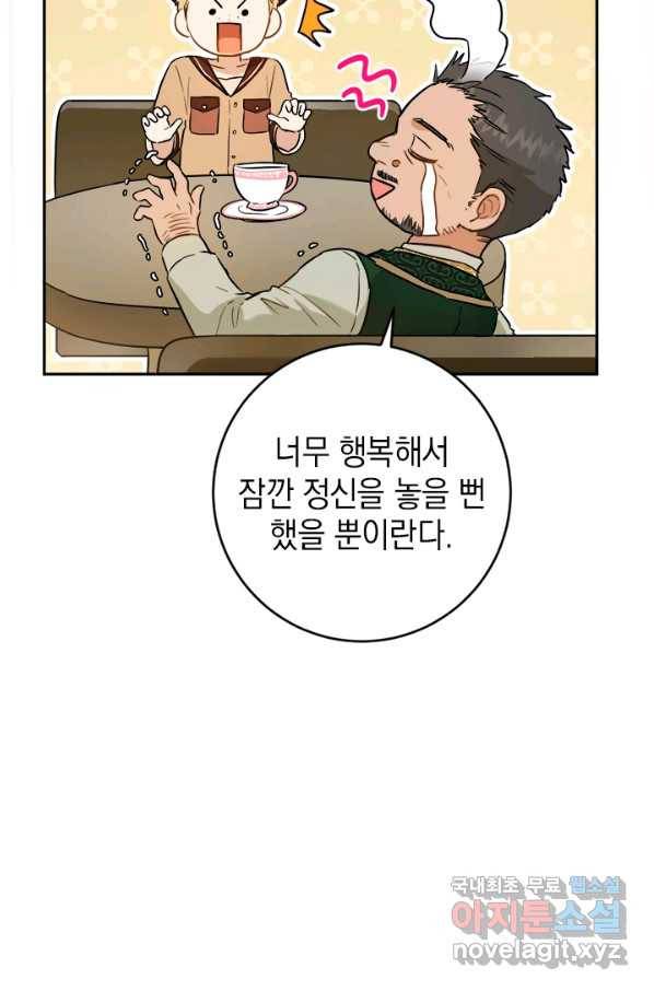 공녀님의 이중생활 46화 15