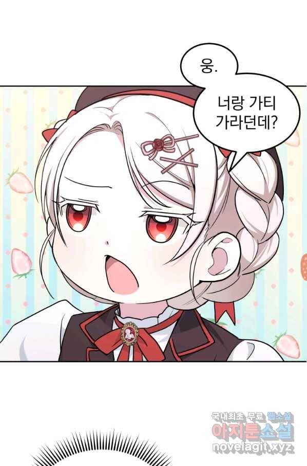 황녀님이 사악하셔 64화 9