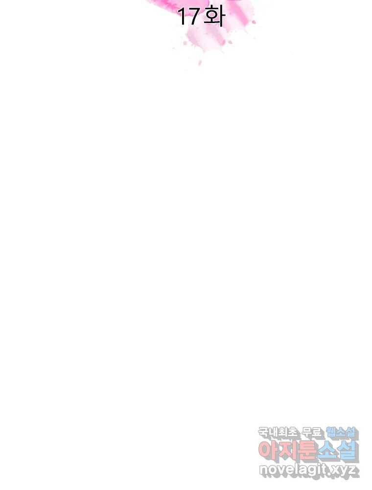 봄을 그린 화원 17화 2