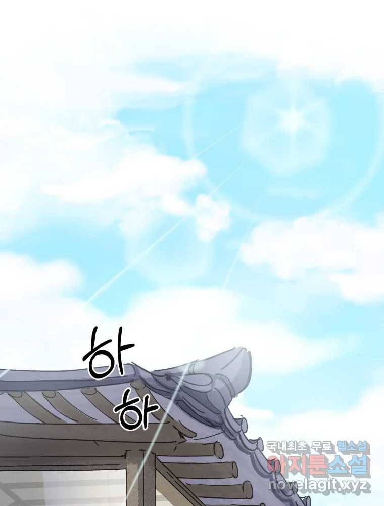 봄을 그린 화원 17화 3