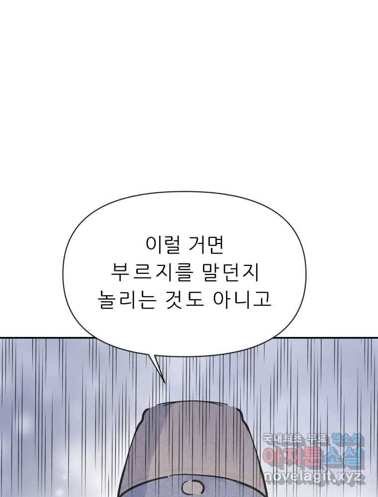 봄을 그린 화원 17화 5