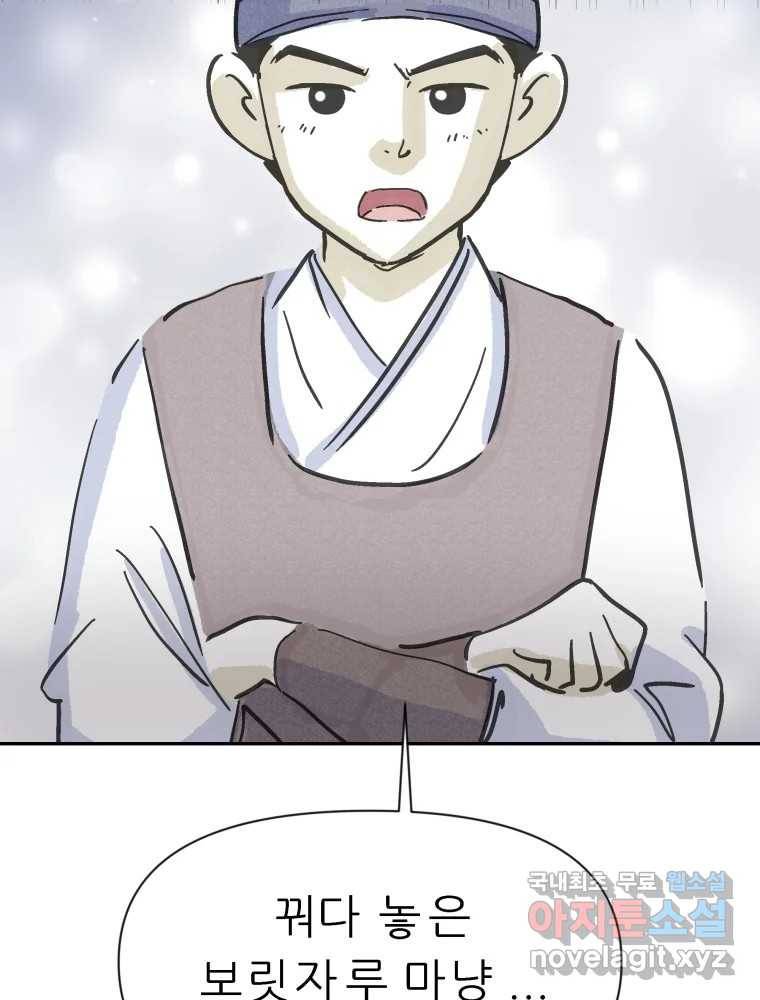 봄을 그린 화원 17화 6