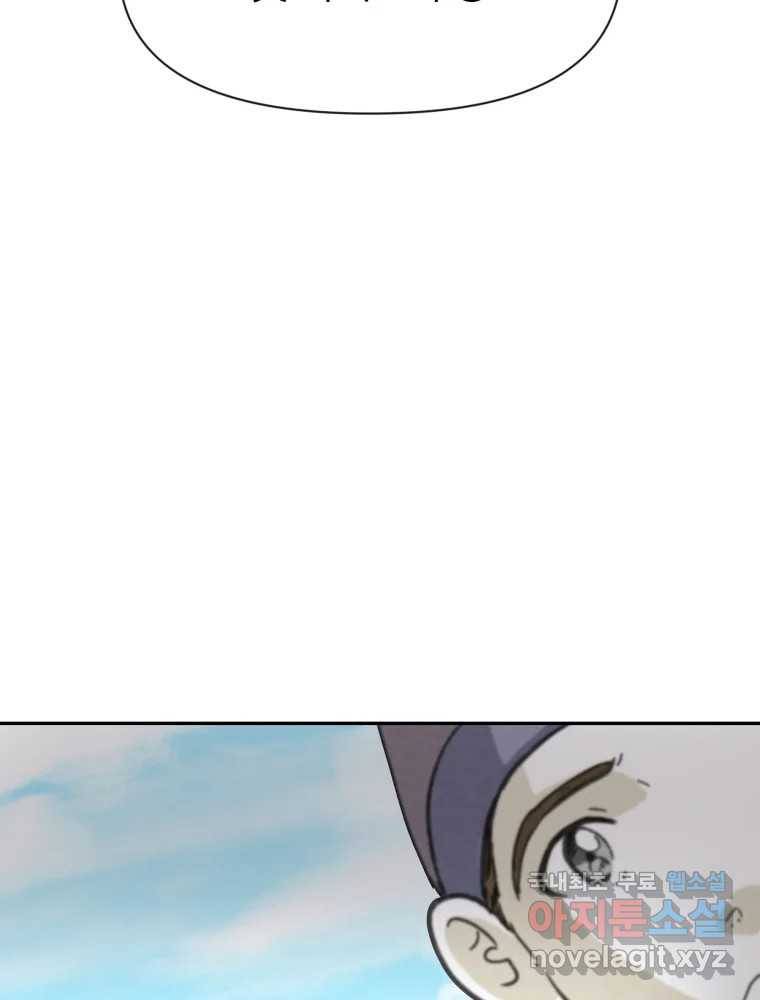 봄을 그린 화원 17화 7