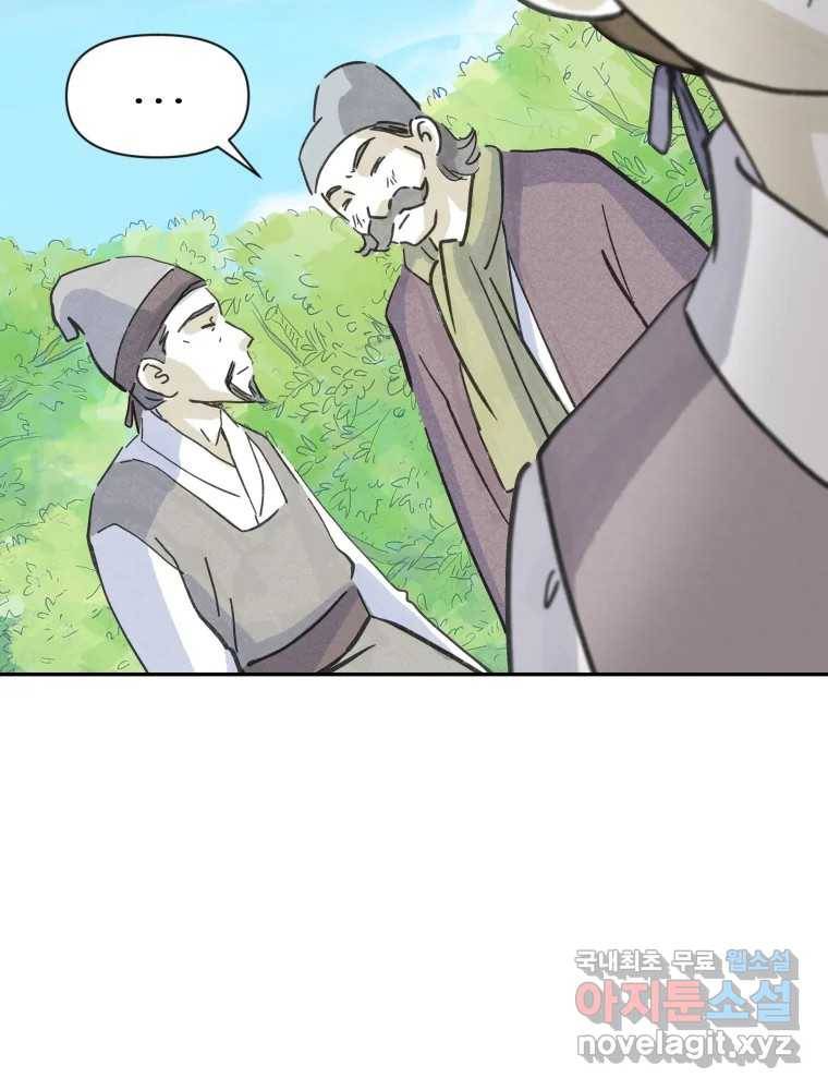 봄을 그린 화원 17화 8