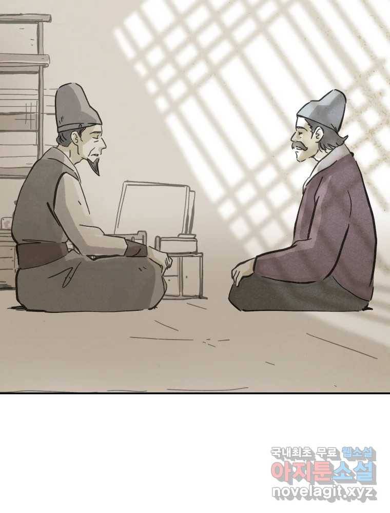 봄을 그린 화원 17화 11