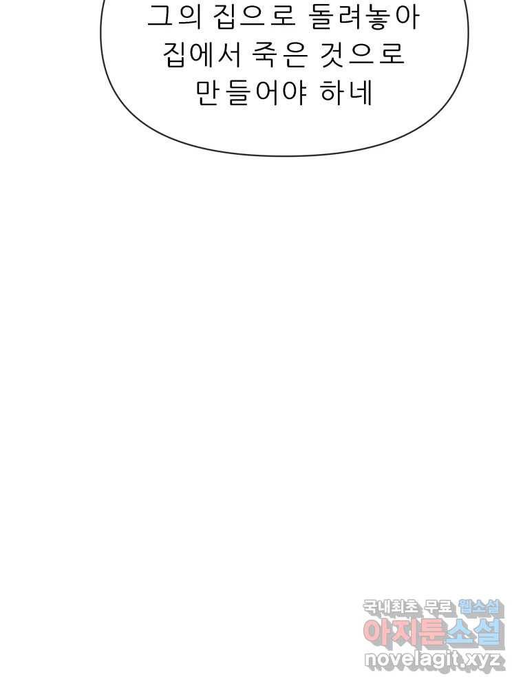 봄을 그린 화원 17화 15