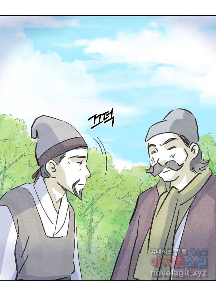 봄을 그린 화원 17화 16