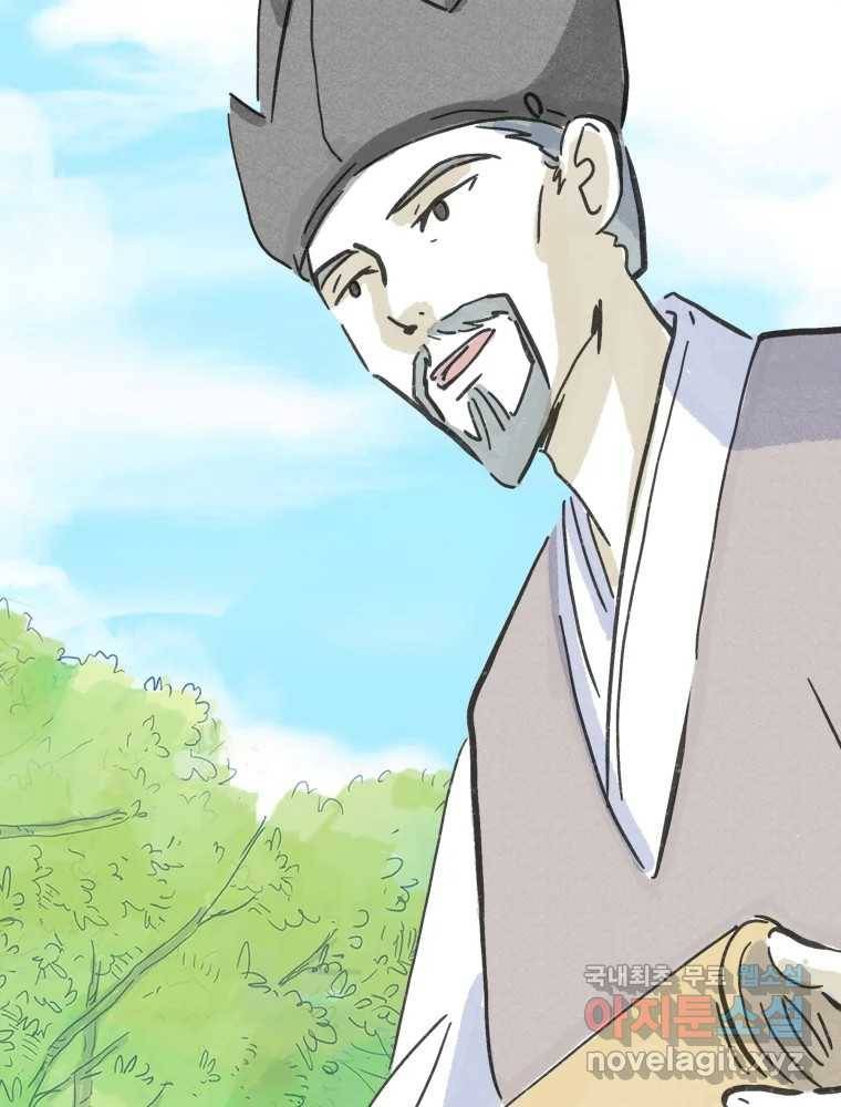 봄을 그린 화원 17화 19