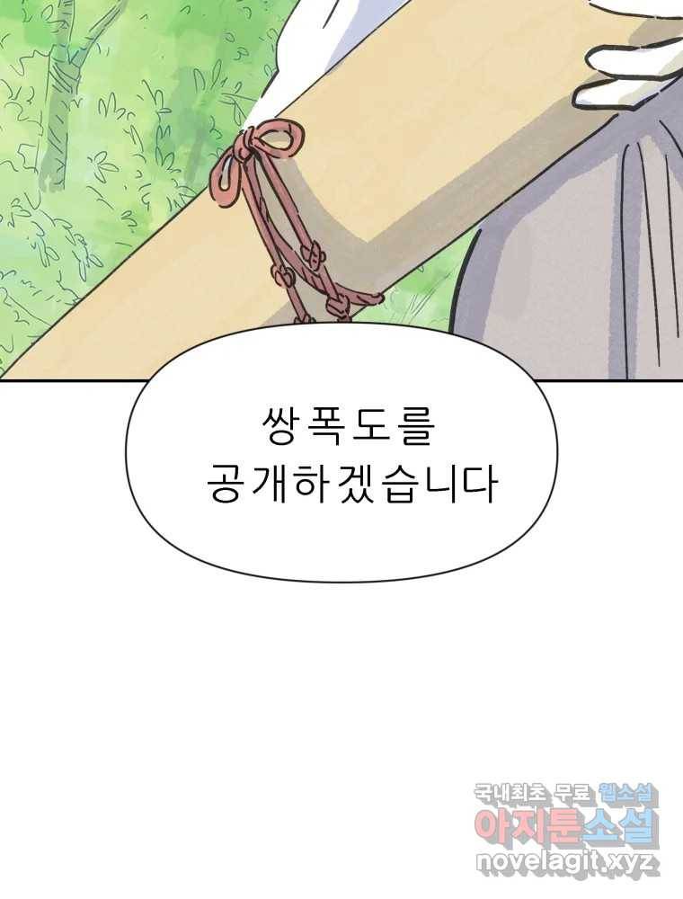 봄을 그린 화원 17화 20