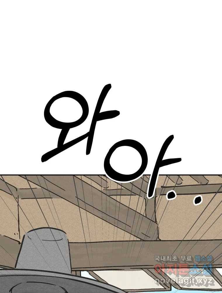 봄을 그린 화원 17화 21
