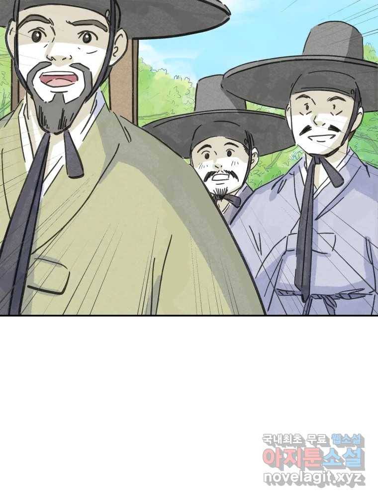 봄을 그린 화원 17화 22