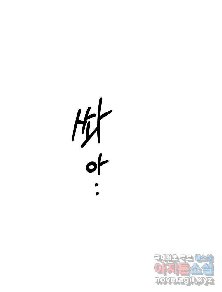 봄을 그린 화원 17화 24