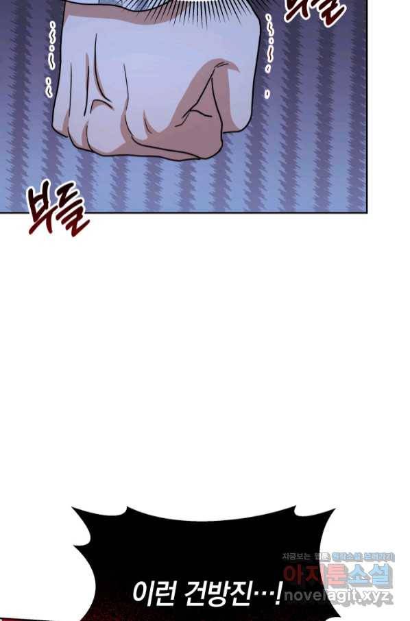 나의 황제께 붉은 월계수 꽃을 21화 3