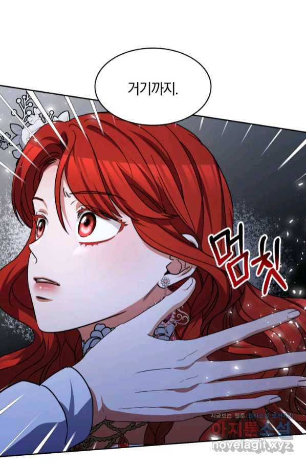 나의 황제께 붉은 월계수 꽃을 21화 7