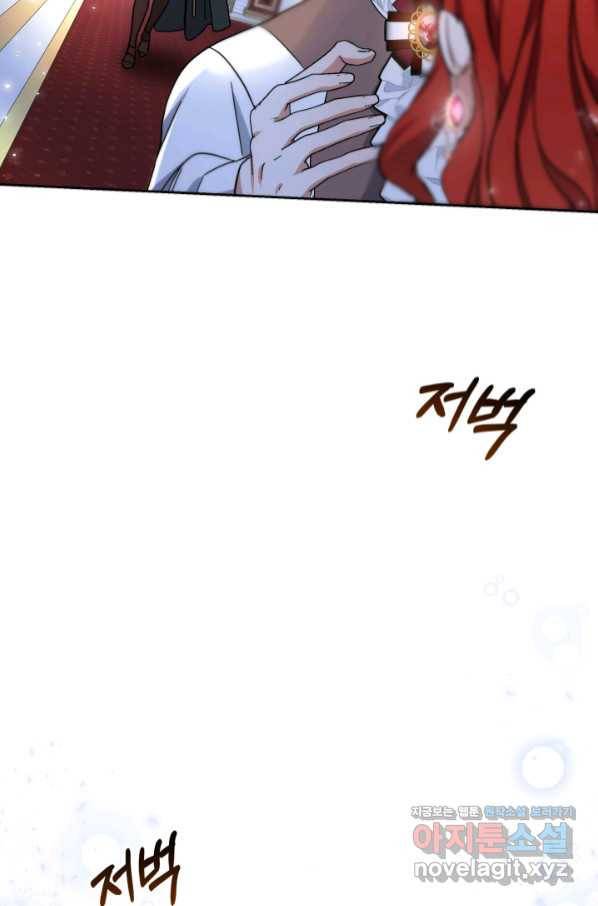 나의 황제께 붉은 월계수 꽃을 21화 9