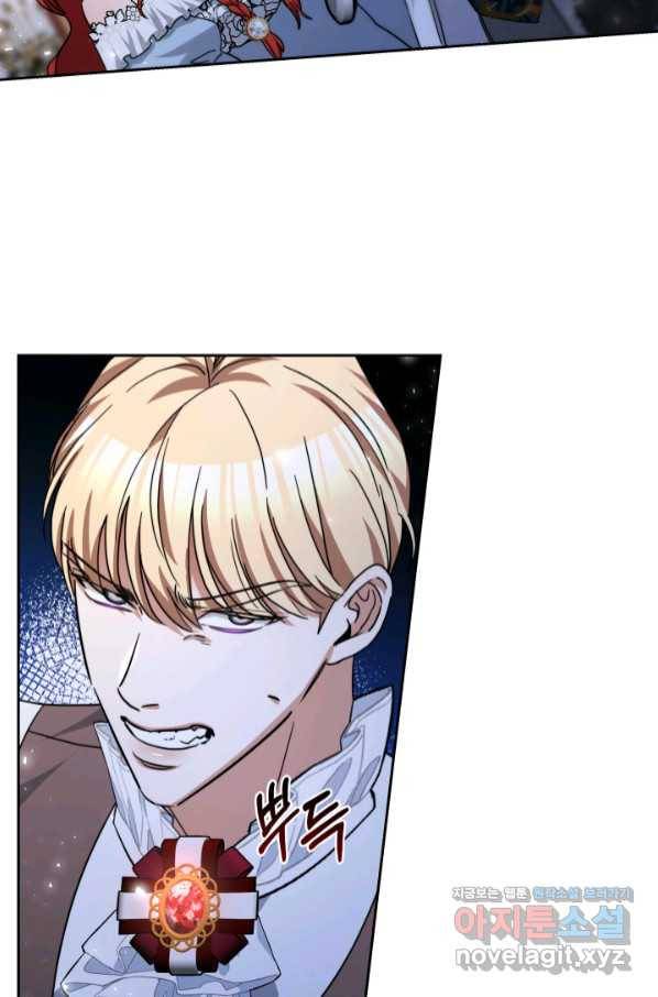 나의 황제께 붉은 월계수 꽃을 21화 14