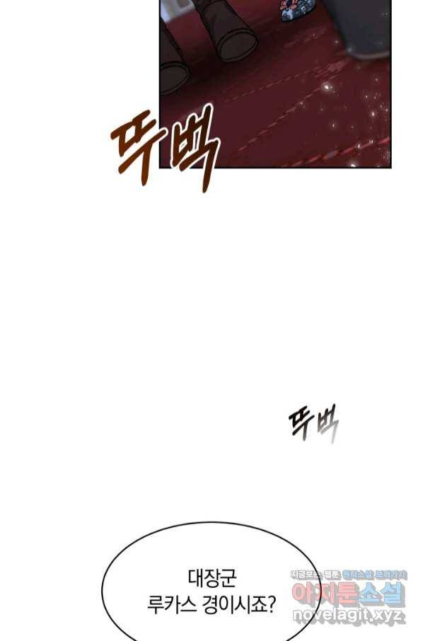 나의 황제께 붉은 월계수 꽃을 21화 18