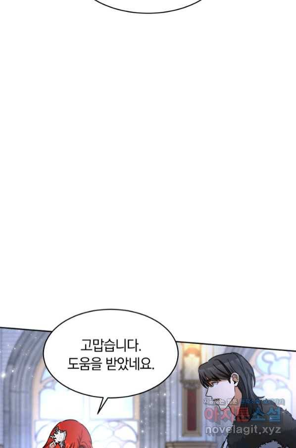 나의 황제께 붉은 월계수 꽃을 21화 19