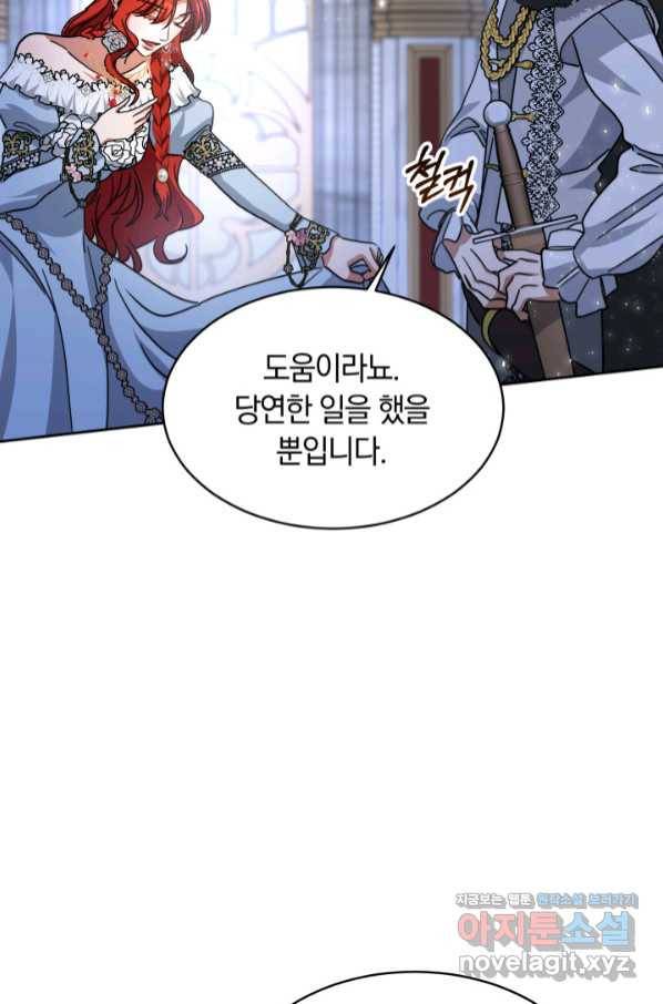 나의 황제께 붉은 월계수 꽃을 21화 20