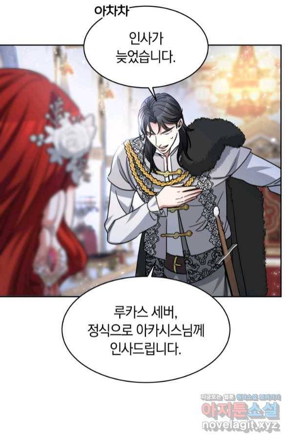 나의 황제께 붉은 월계수 꽃을 21화 25