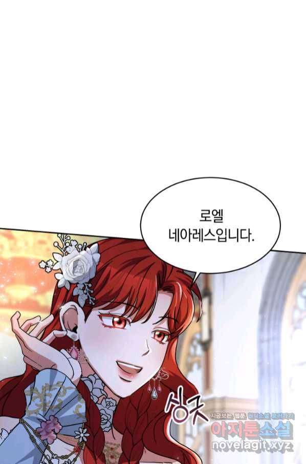나의 황제께 붉은 월계수 꽃을 21화 26