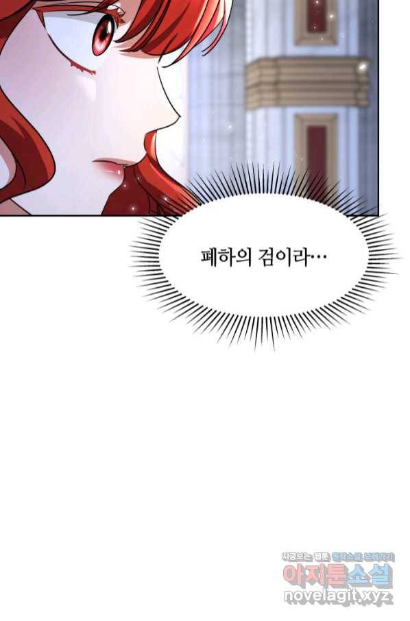 나의 황제께 붉은 월계수 꽃을 21화 30