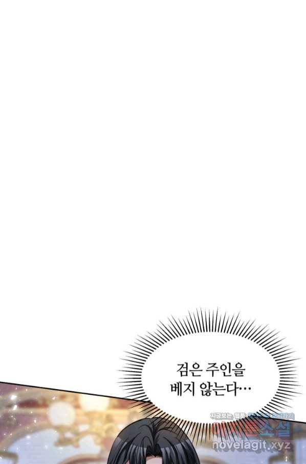 나의 황제께 붉은 월계수 꽃을 21화 36
