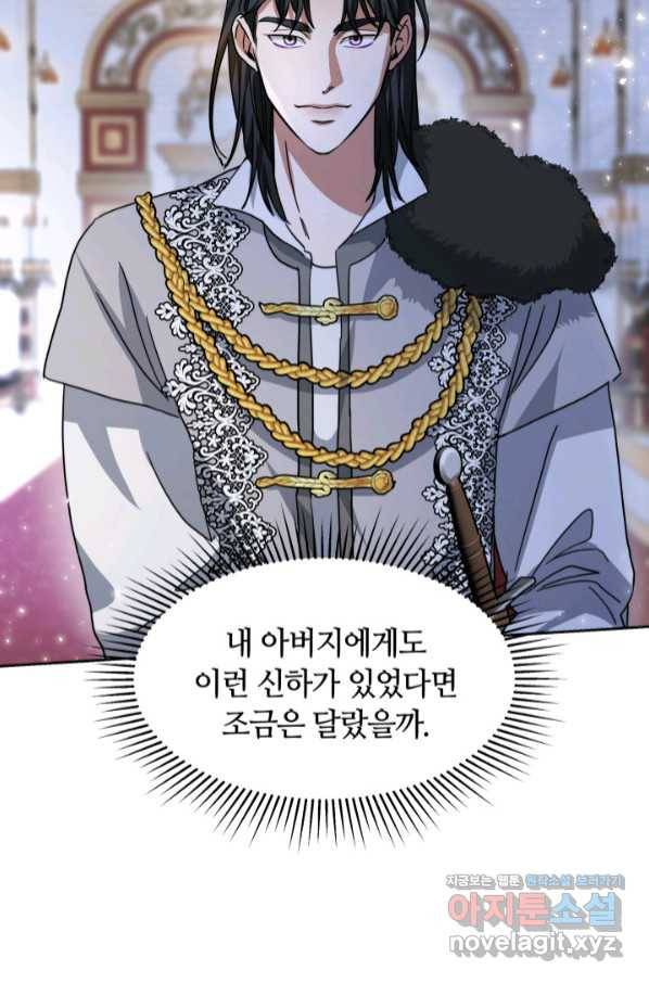 나의 황제께 붉은 월계수 꽃을 21화 37