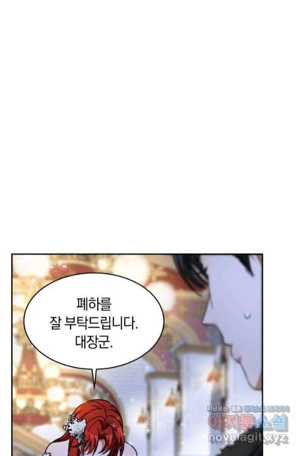 나의 황제께 붉은 월계수 꽃을 21화 38