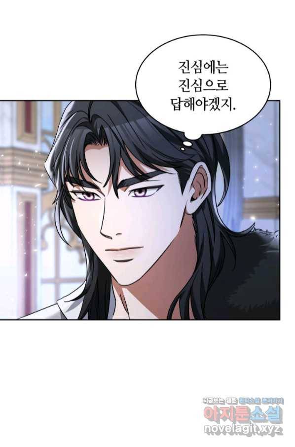 나의 황제께 붉은 월계수 꽃을 21화 41