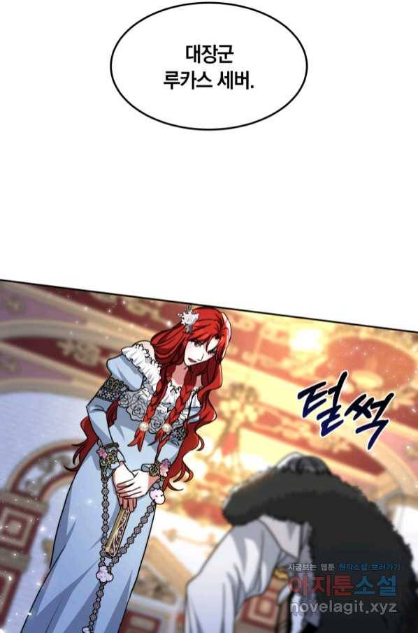 나의 황제께 붉은 월계수 꽃을 21화 43
