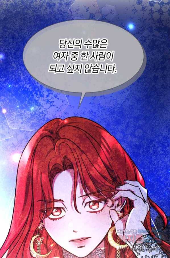 나의 황제께 붉은 월계수 꽃을 21화 51
