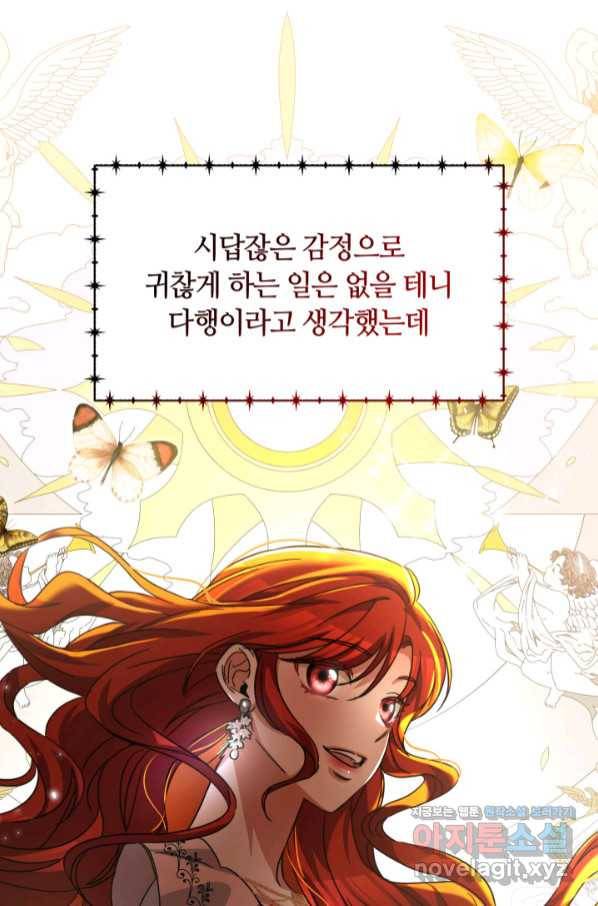 나의 황제께 붉은 월계수 꽃을 21화 55