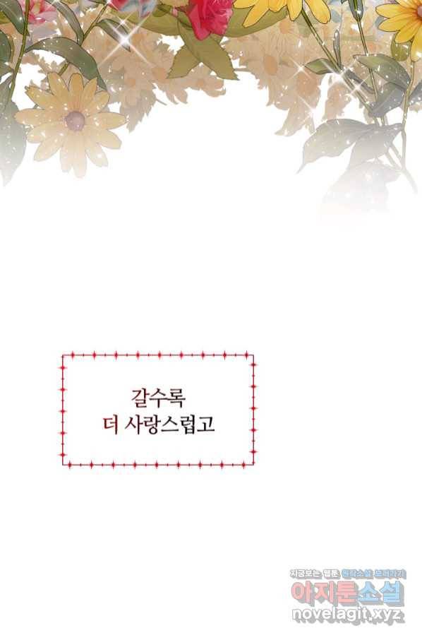 나의 황제께 붉은 월계수 꽃을 21화 57