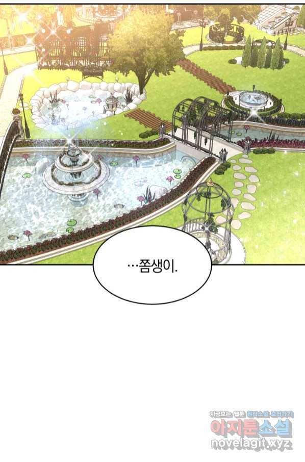 나의 황제께 붉은 월계수 꽃을 21화 64