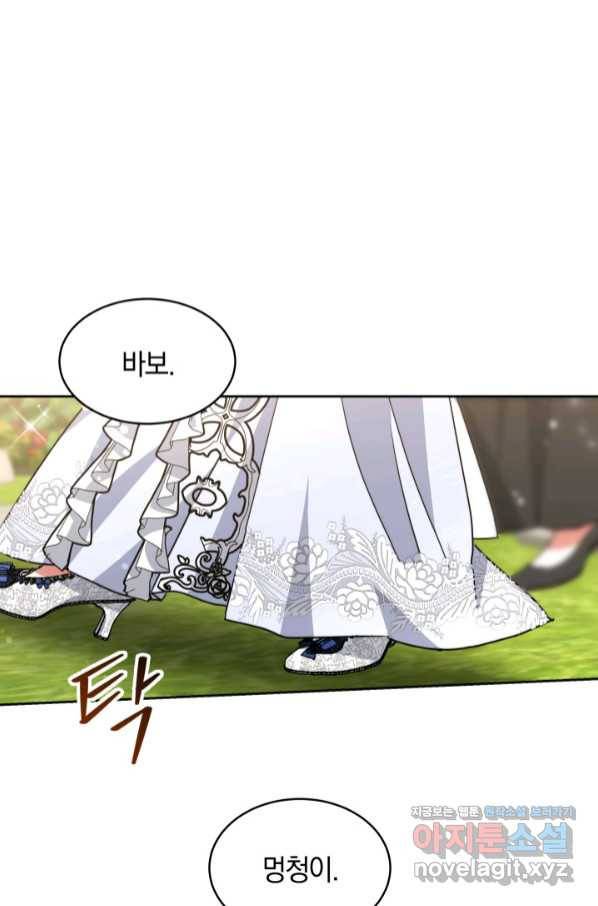 나의 황제께 붉은 월계수 꽃을 21화 65