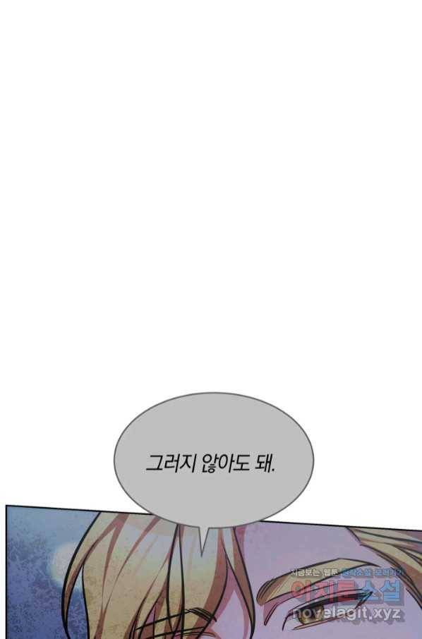 나의 황제께 붉은 월계수 꽃을 21화 70