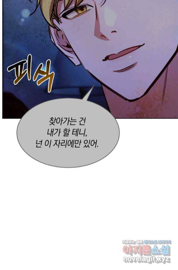 나의 황제께 붉은 월계수 꽃을 21화 71
