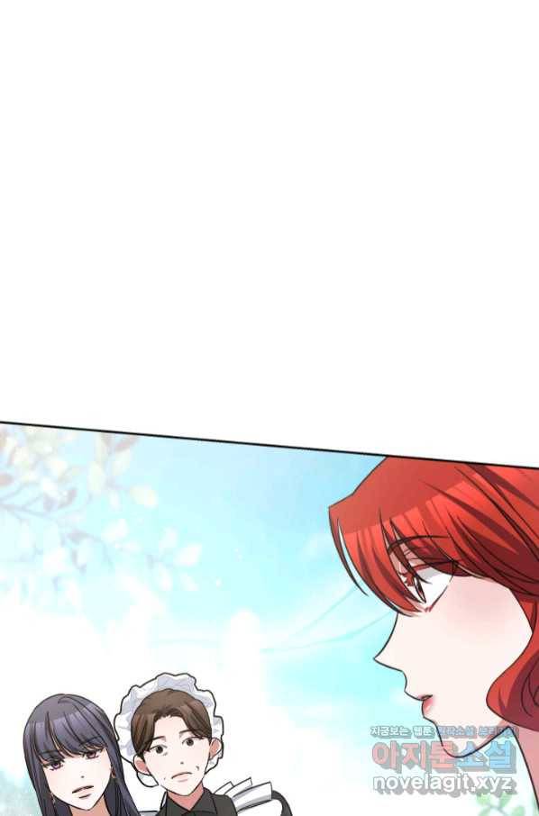 나의 황제께 붉은 월계수 꽃을 21화 79