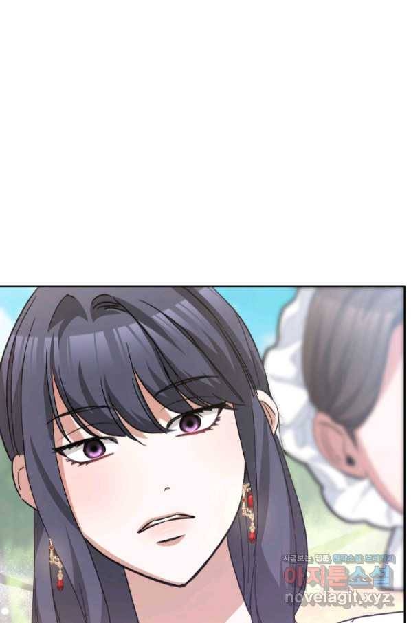 나의 황제께 붉은 월계수 꽃을 21화 81