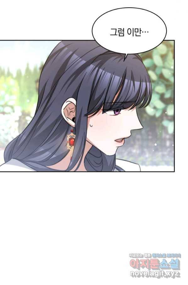 나의 황제께 붉은 월계수 꽃을 21화 89
