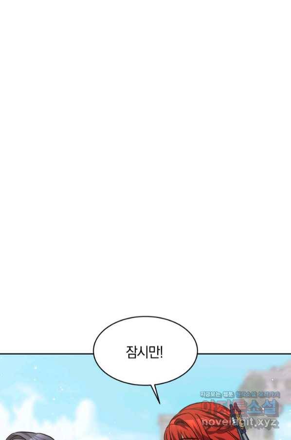 나의 황제께 붉은 월계수 꽃을 21화 90