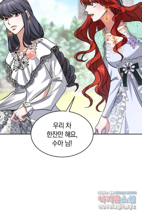 나의 황제께 붉은 월계수 꽃을 21화 91
