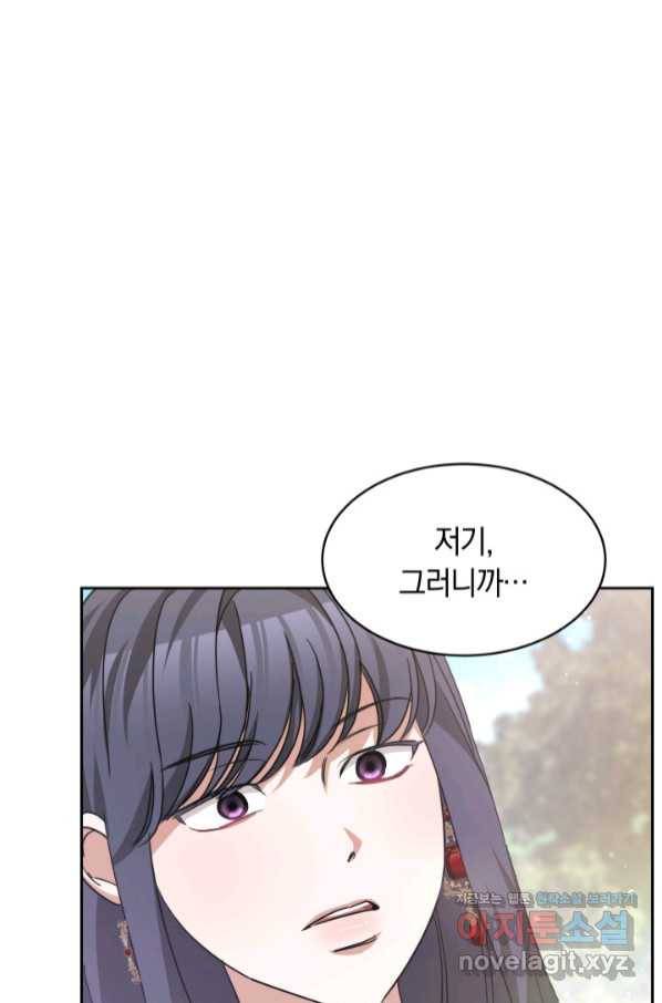나의 황제께 붉은 월계수 꽃을 21화 92