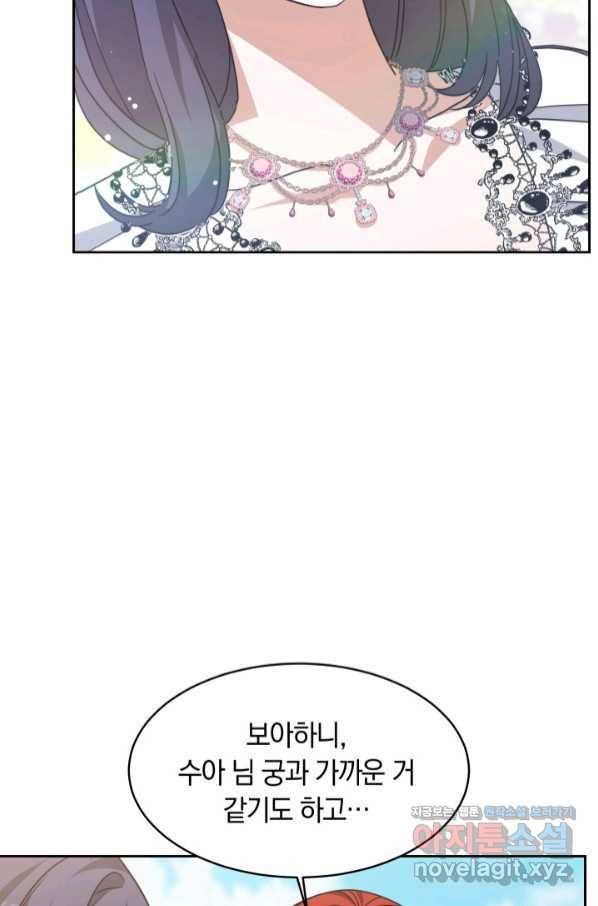나의 황제께 붉은 월계수 꽃을 21화 93