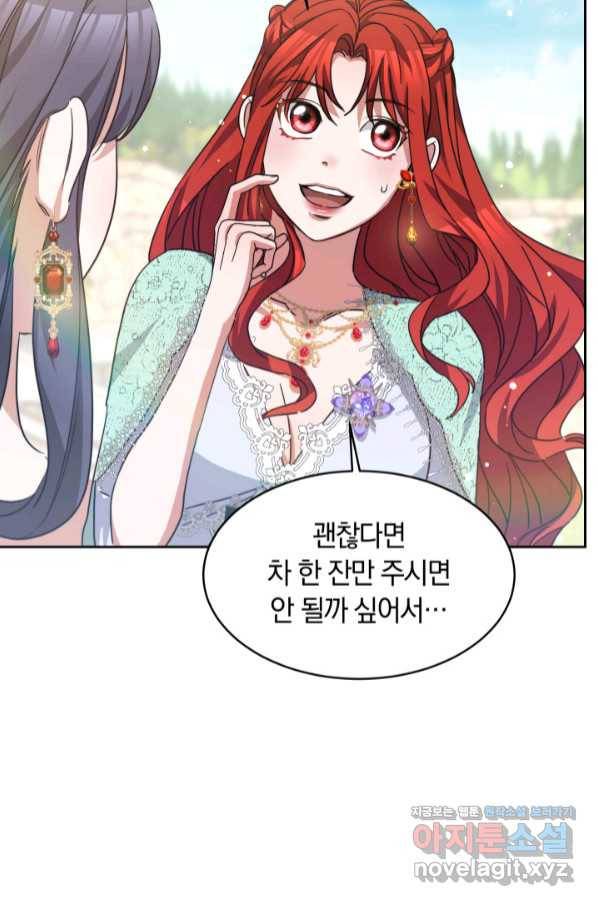 나의 황제께 붉은 월계수 꽃을 21화 94