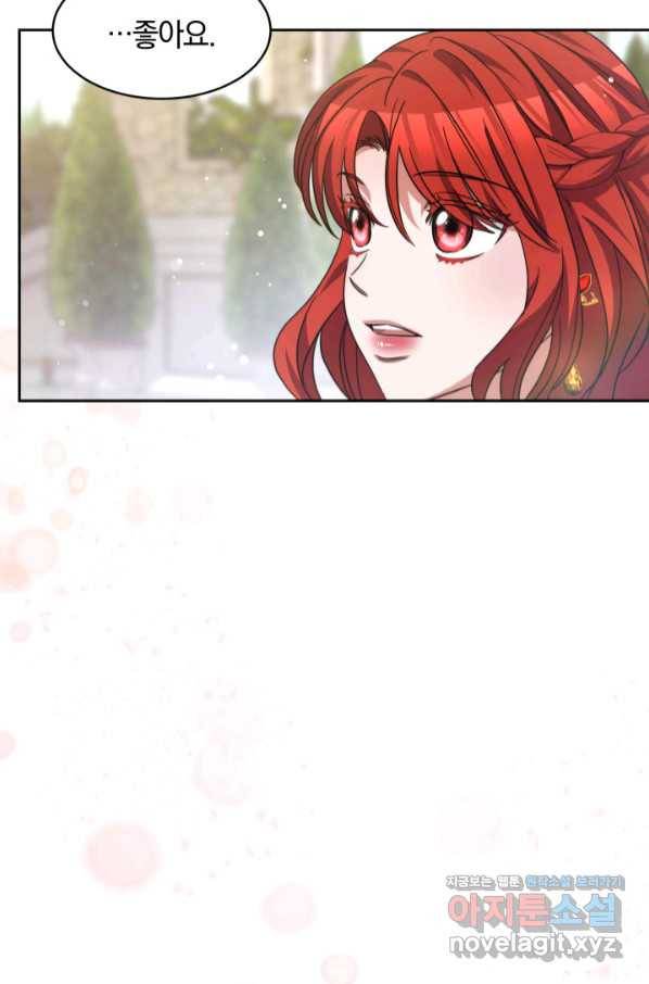 나의 황제께 붉은 월계수 꽃을 21화 97