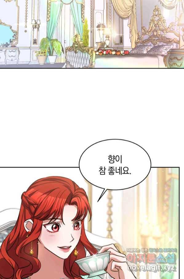 나의 황제께 붉은 월계수 꽃을 21화 101