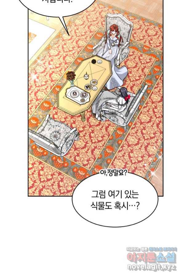 나의 황제께 붉은 월계수 꽃을 21화 103